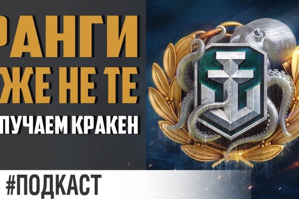Кракен даркнет