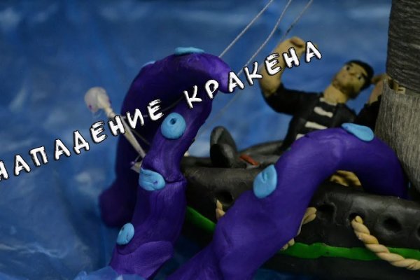 Кракен тор ссылка онлайн
